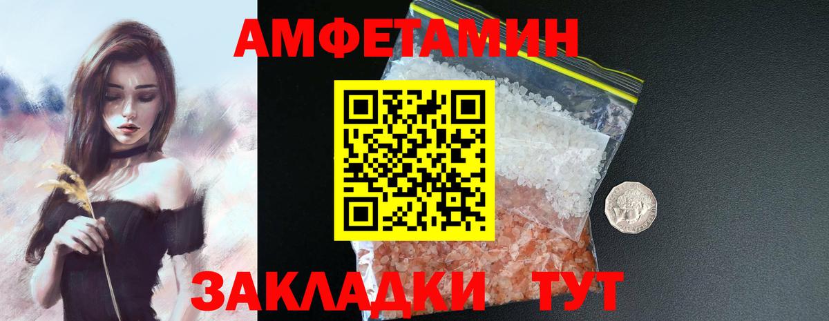 Амфетамин VHQ Гуково