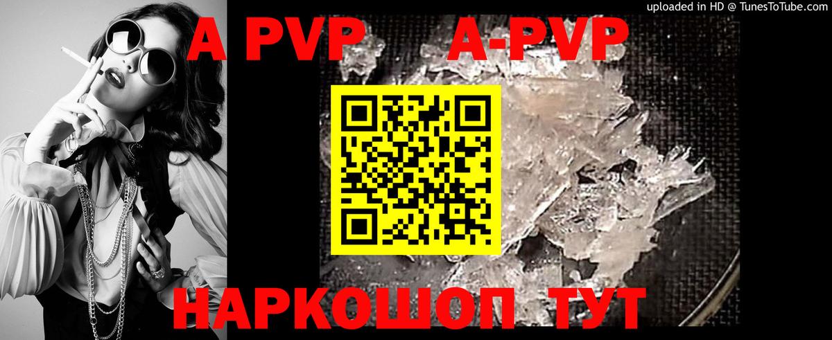 Alpha PVP СК КРИС Гуково