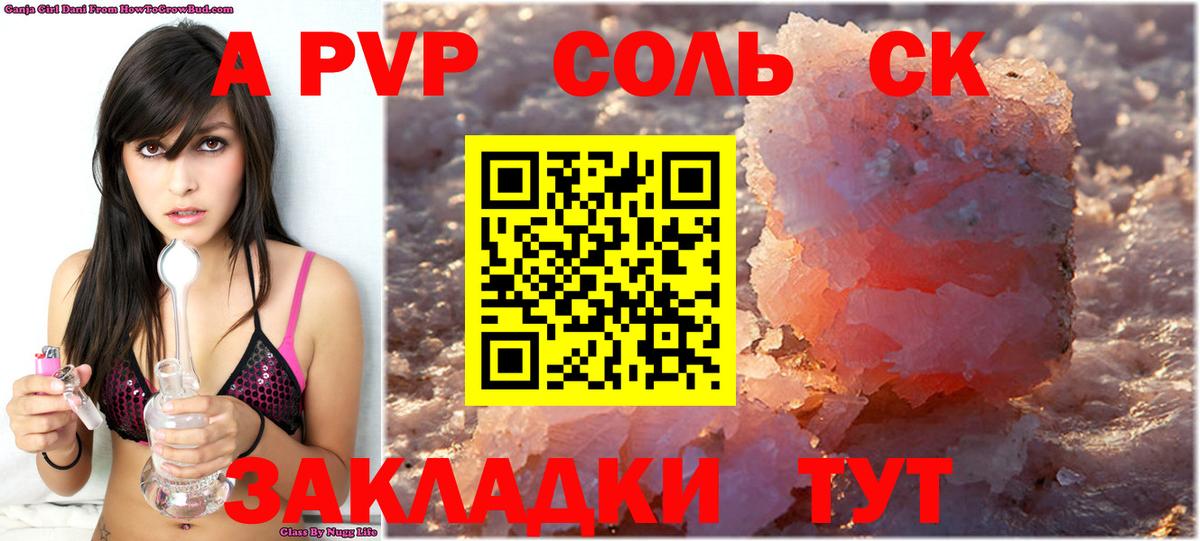 A PVP СК КРИС  Вход с VPN  Alpha-PVP Crystall  Гуково 