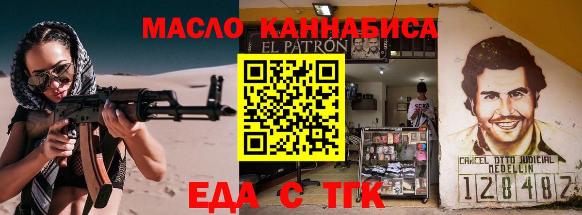 Печенье с ТГК конопля  Гуково 