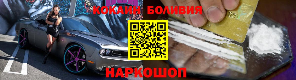 Cocaine VHQ Гуково