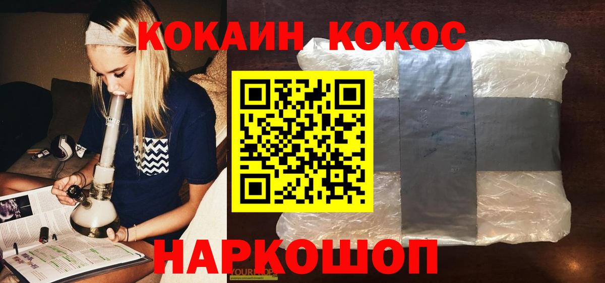 КОКАИН Эквадор Гуково