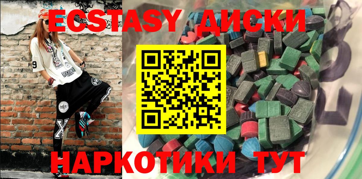 Экстази  KRAKEN как войти  Вход с VPN  Гуково  Ecstasy 300 mg 