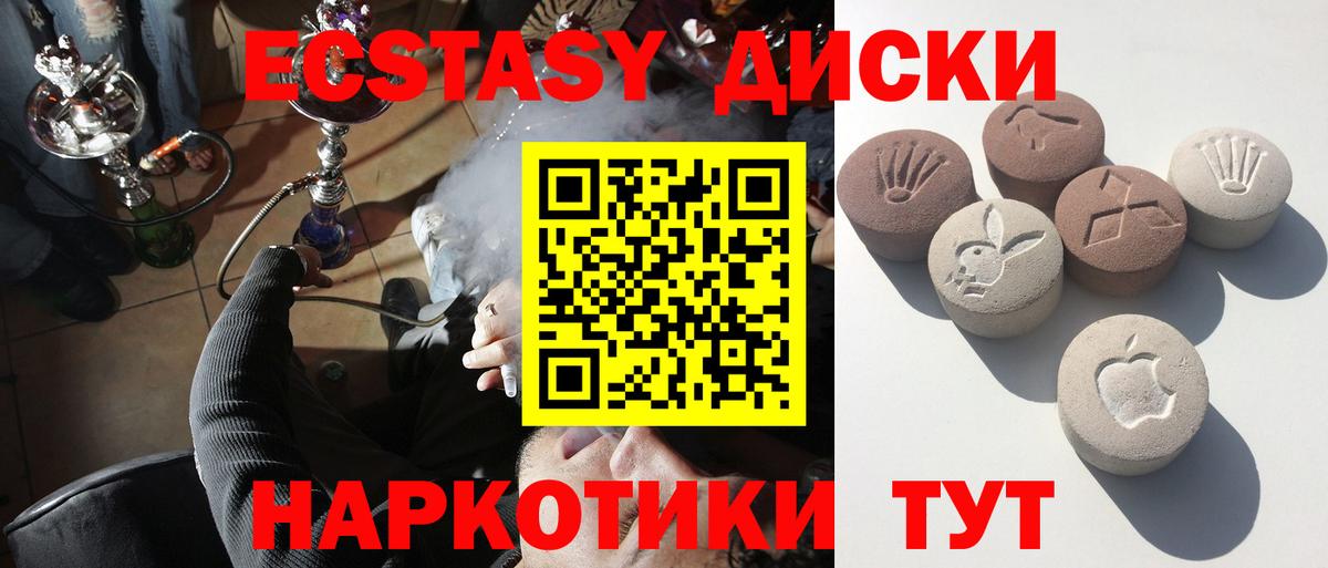 ЭКСТАЗИ  ЭКСТАЗИ таблы  Гуково  ЭКСТАЗИ 99% 