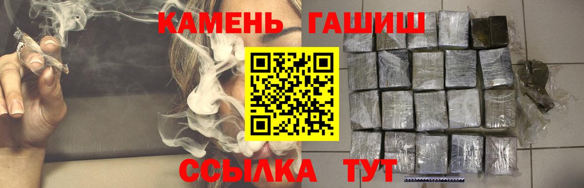 Гуково  ГАШИШ VHQ  Вход с VPN  Гашиш Cannabis 