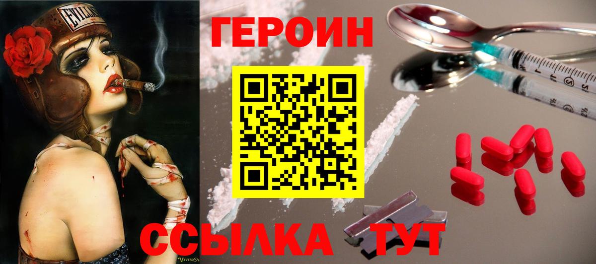 ГЕРОИН VHQ  Гуково 