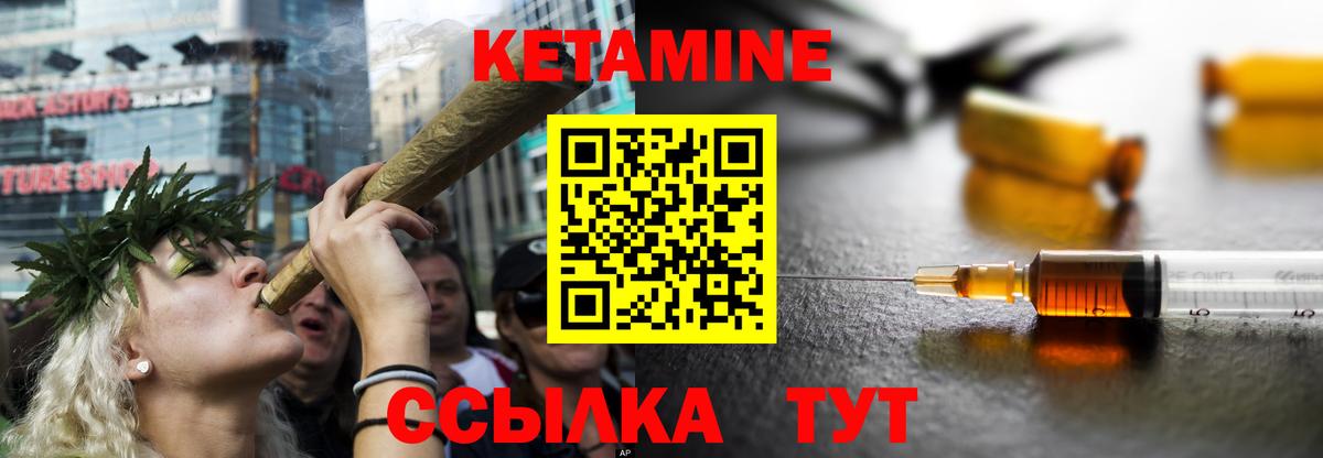 Кетамин VHQ Гуково