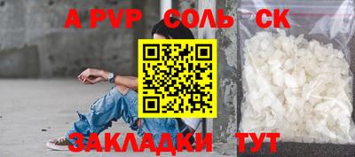 соль курить ск Балашиха