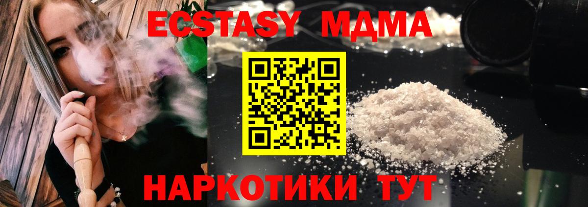 МДМА VHQ Гуково