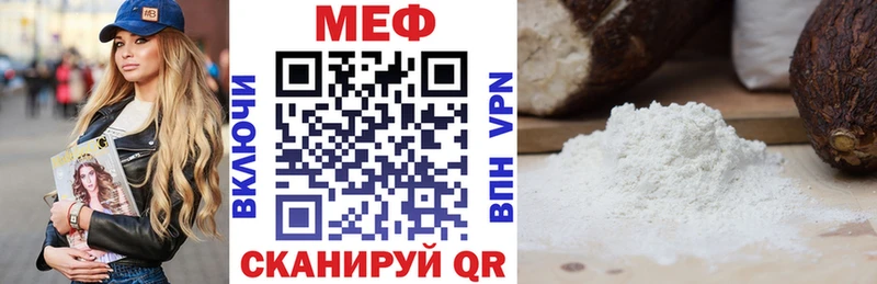 Мефедрон Гуково