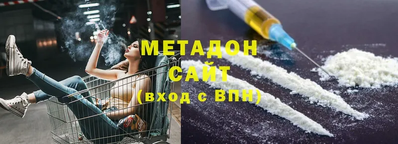 Метадон кристалл  Гуково 