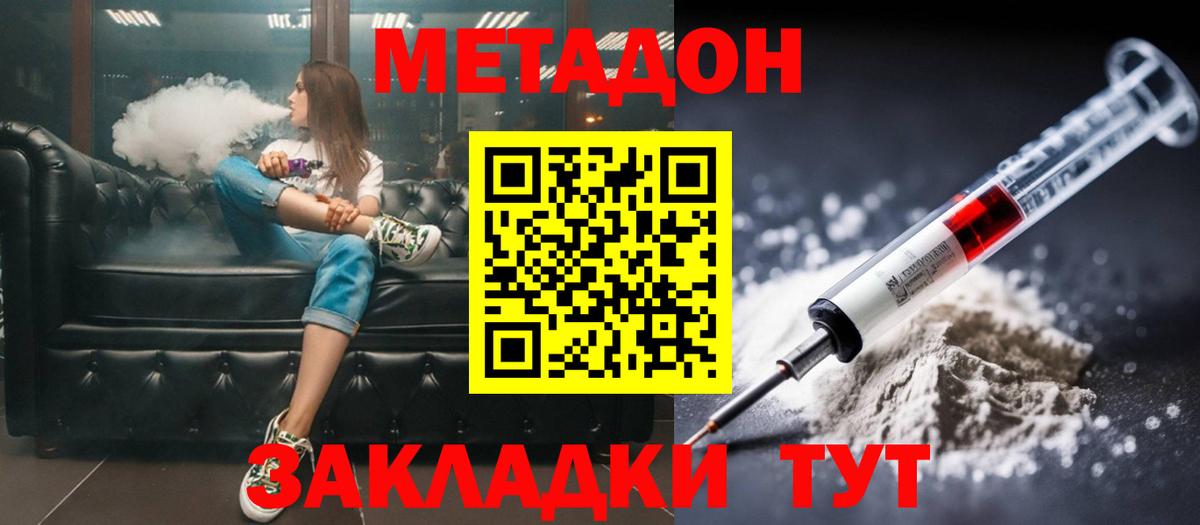 Метадон кристалл  Метадон кристалл  KRAKEN маркетплейс  Гуково  Вход с VPN 
