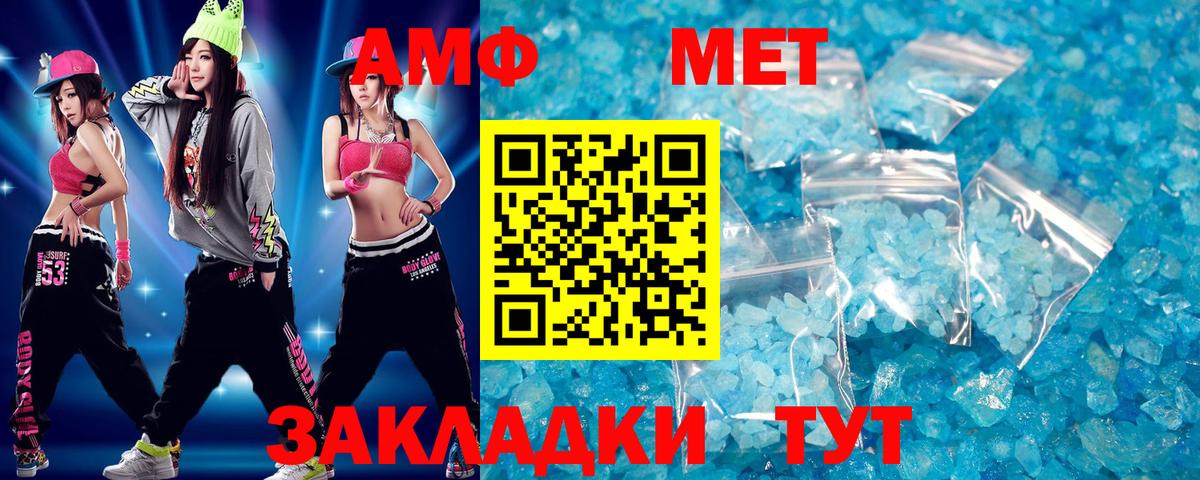 Метамфетамин мет  Вход с VPN  МЕТАМФЕТАМИН  Гуково 