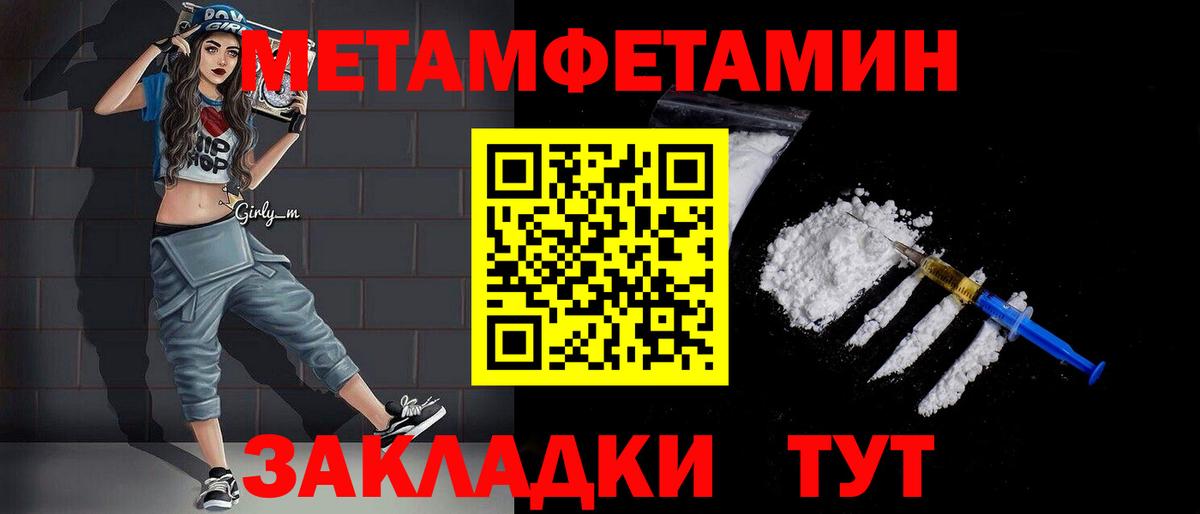 Метамфетамин винт Гуково
