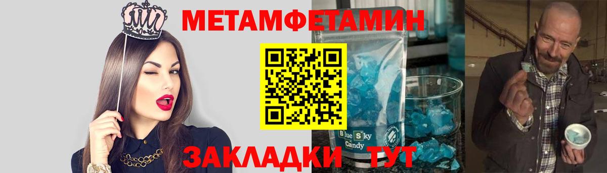 МЕТАМФЕТАМИН Декстрометамфетамин 99.9%  Гуково 