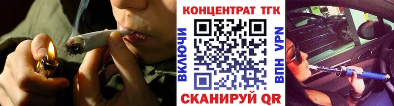 ТГК вейп что такое Гуково