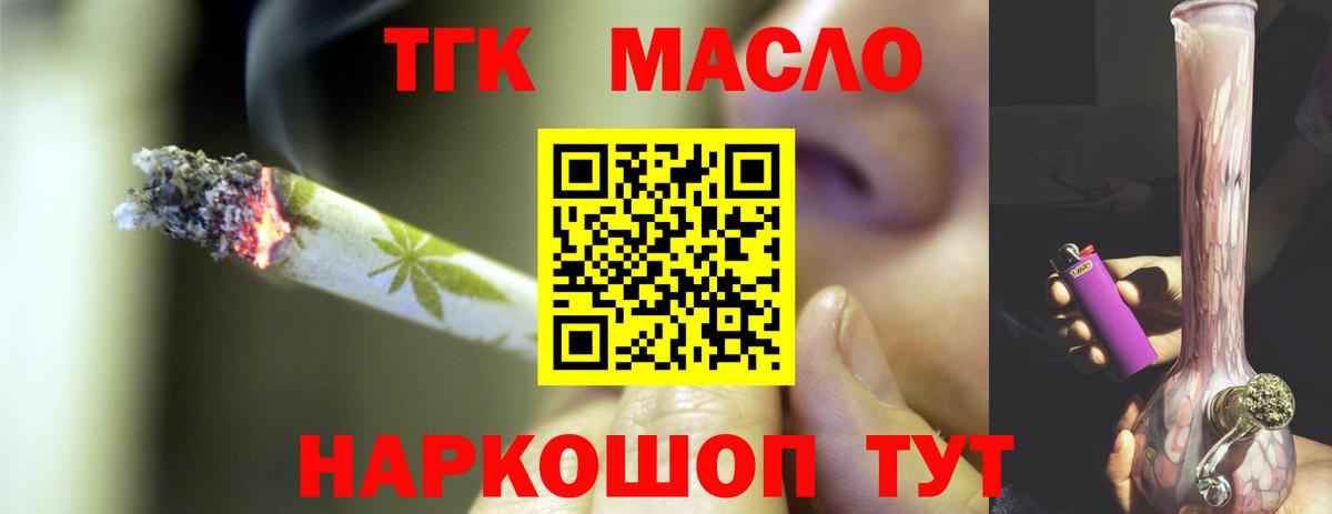 Гуково  Дистиллят ТГК жижа  Вход с VPN 