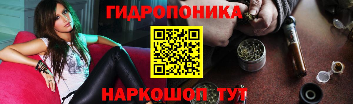 Гуково  Конопля ГИДРОПОН  МАРИХУАНА марихуана  Вход с VPN 